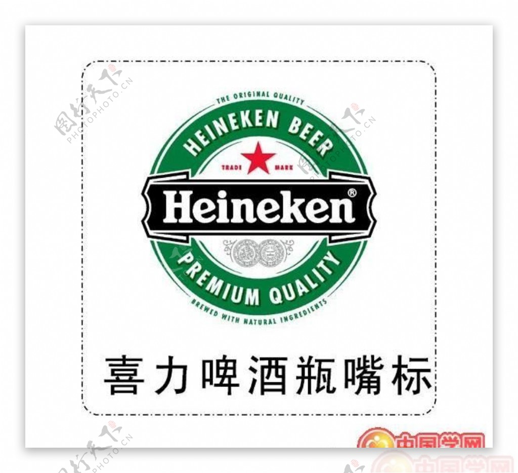 矢量喜力啤酒标志一