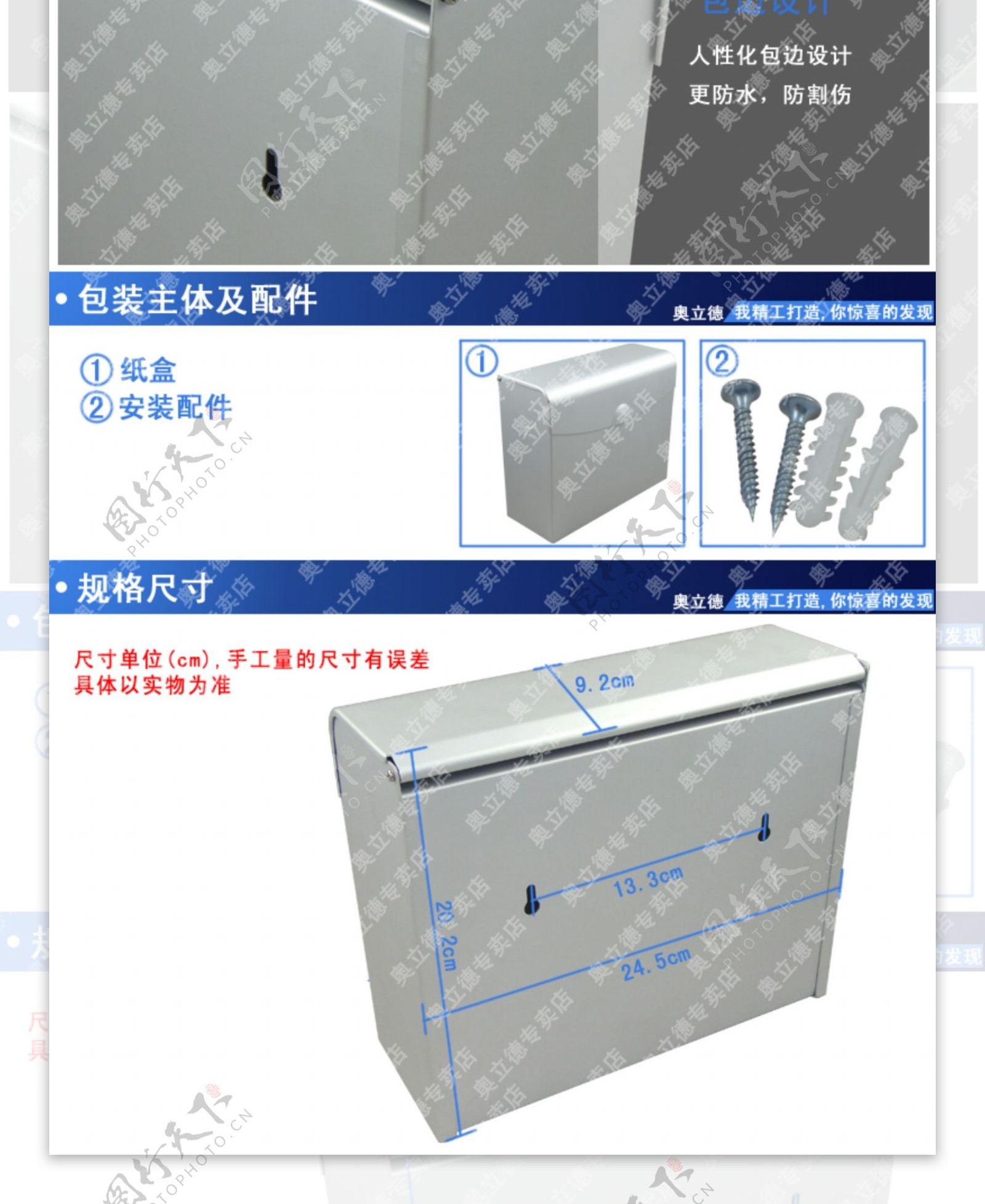 卫浴纸盒描述图片