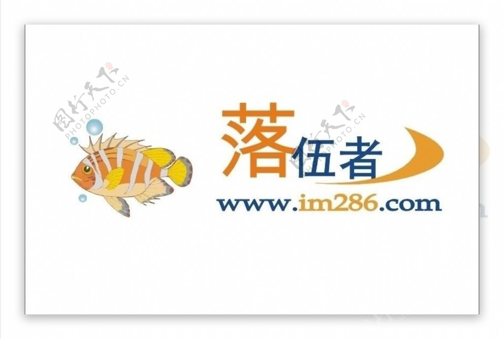落伍者logo图片