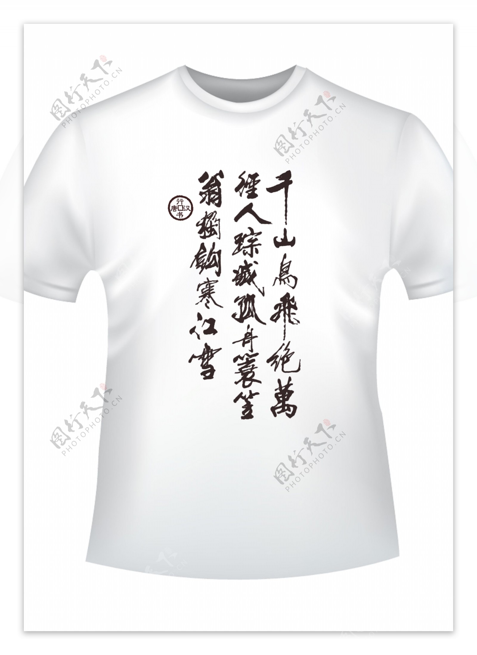 中国元素旅游文化衫图片