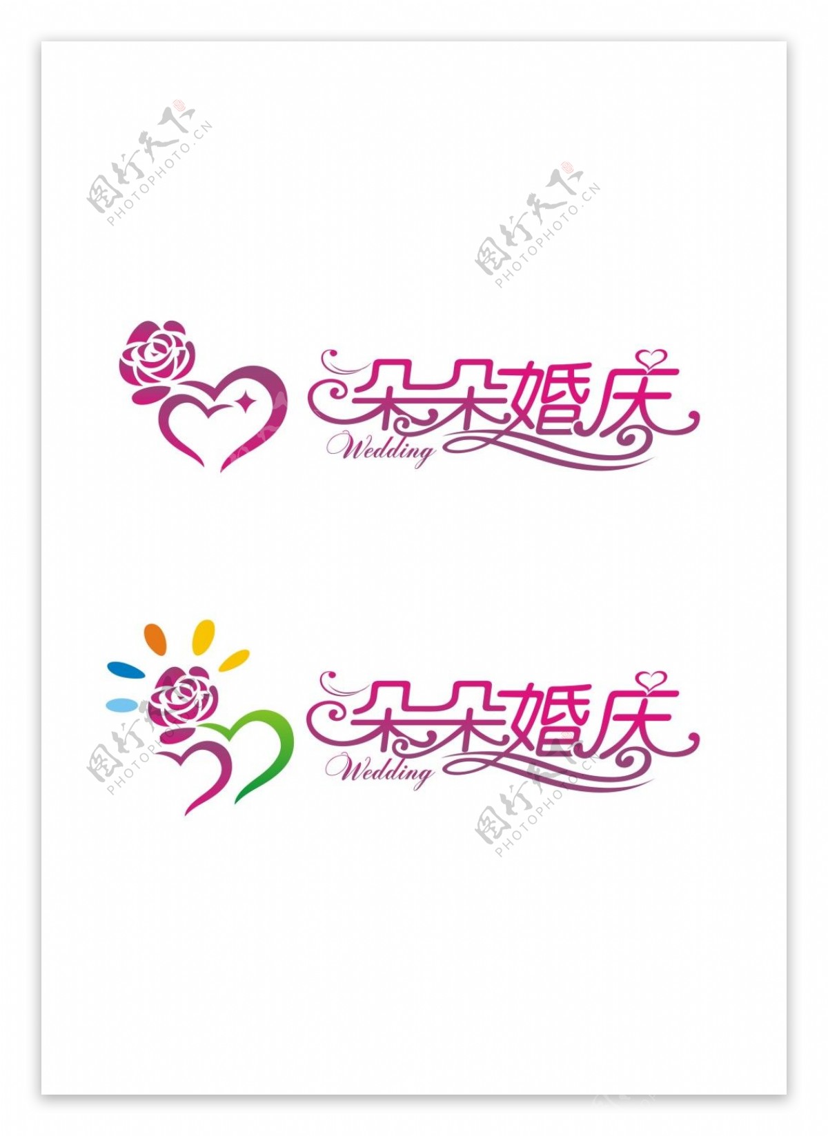 婚庆logo设计图片