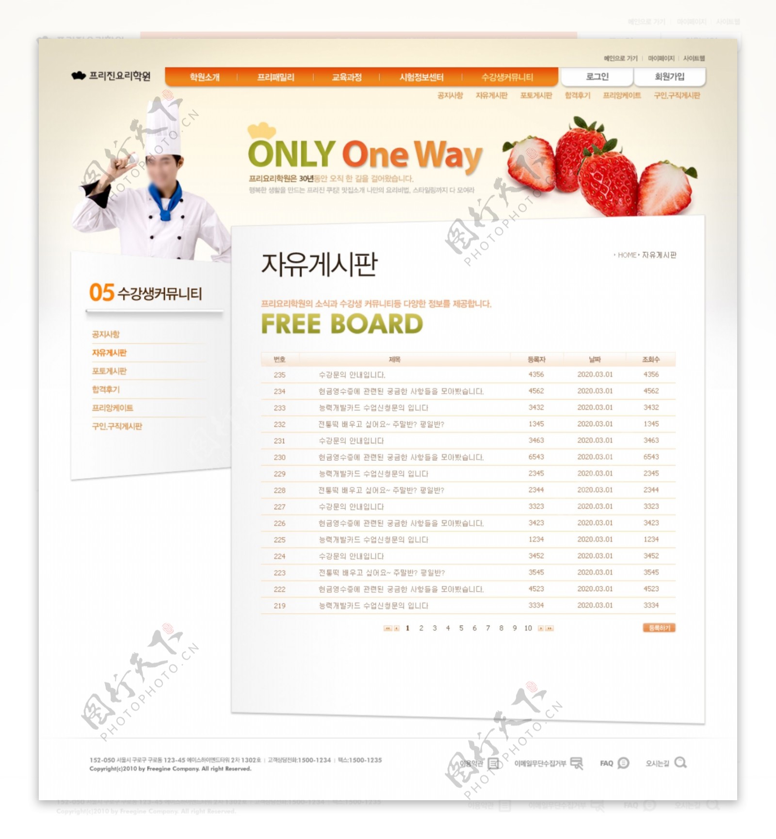 食品网站内页模板图片