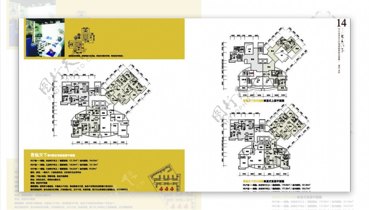 住宅户型效果图图片