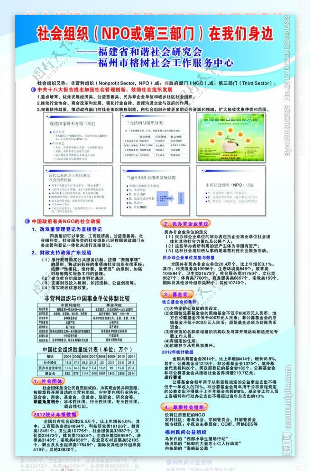 研究中心易拉宝图片