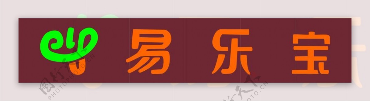 易乐宝logo图片