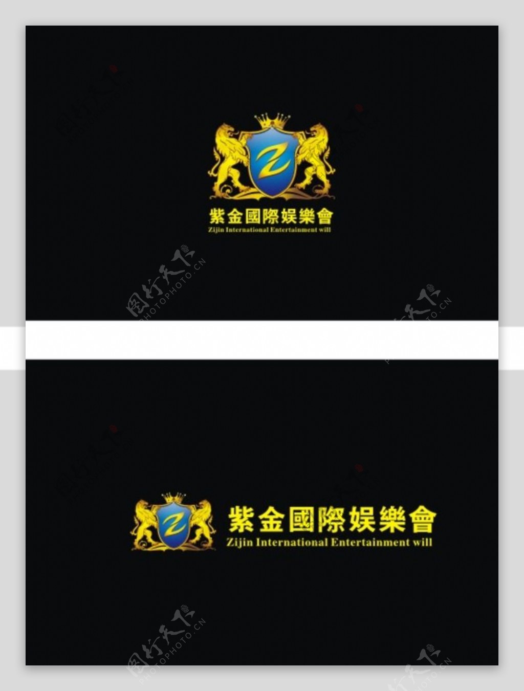 紫金国际logo图片