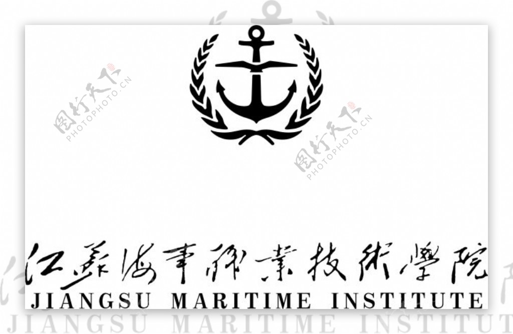 江苏海事学院标志