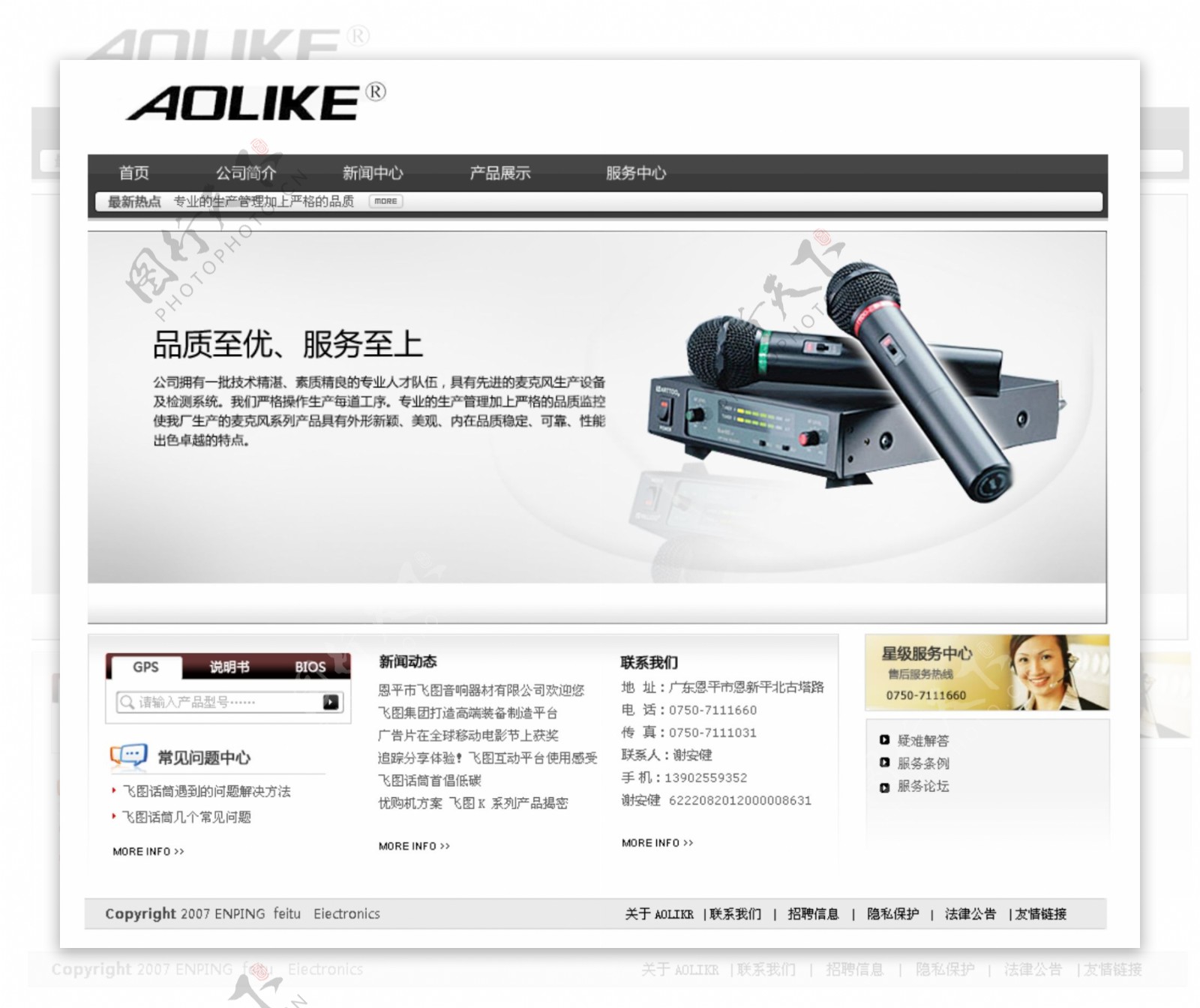 aolike网页模板制作图片
