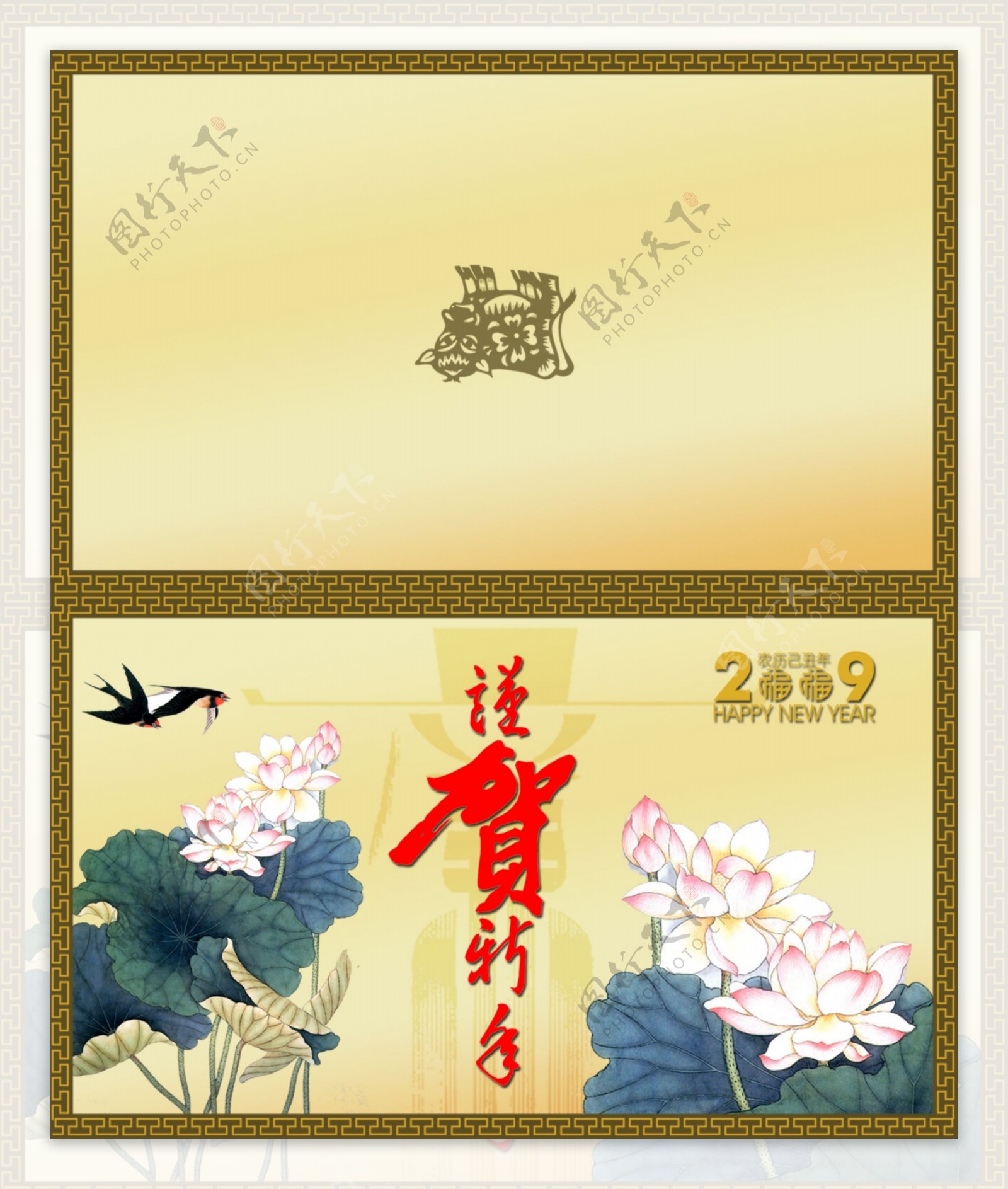 春节折页贺卡图片