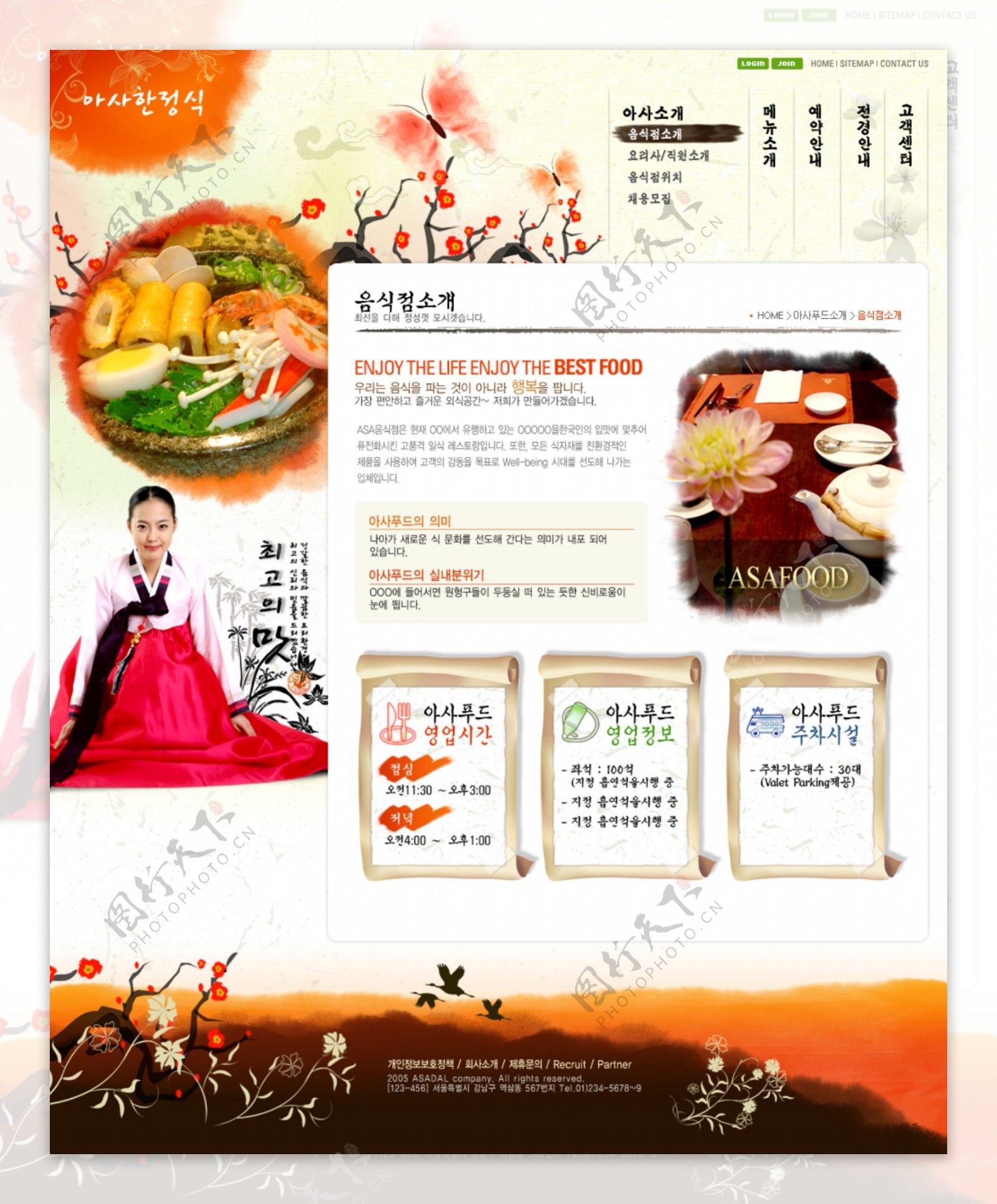 韩国美食文化网页模板全部分层psd3图片