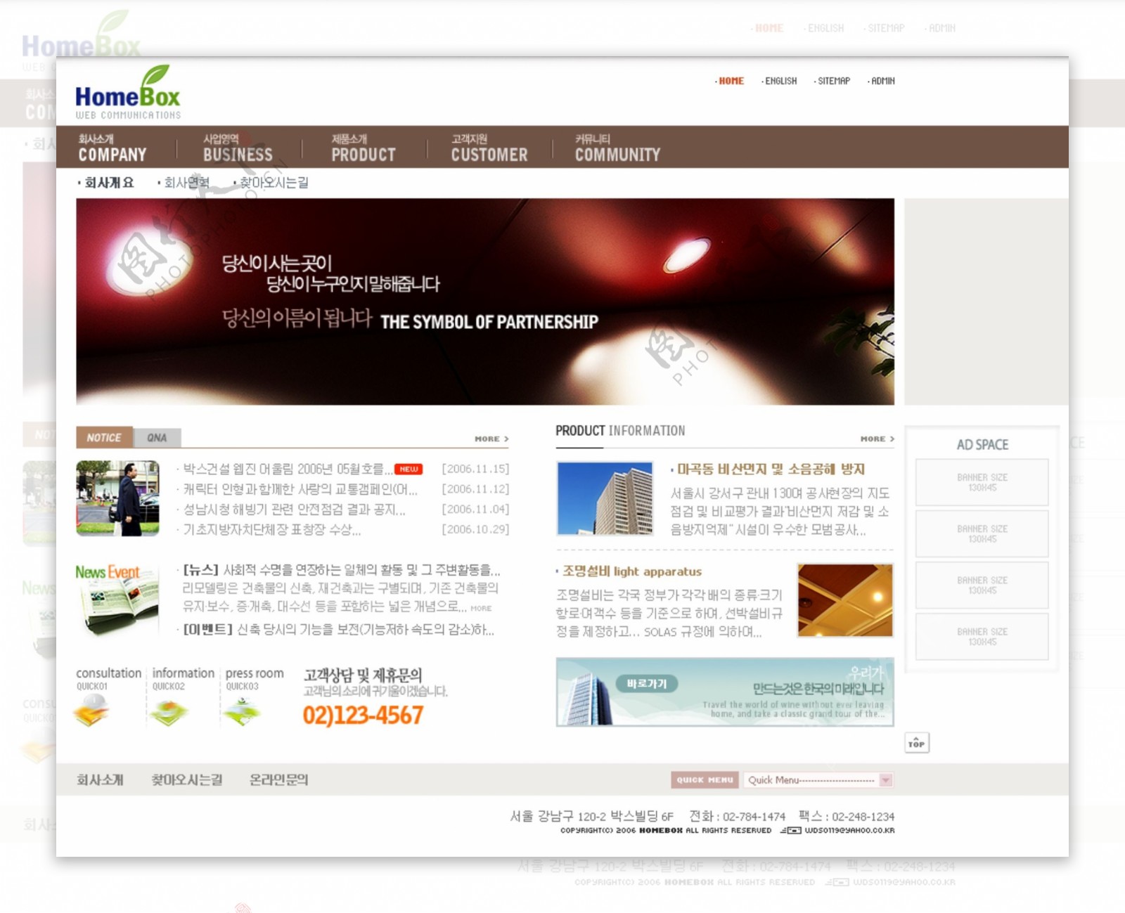 韩国psd网页模板图片