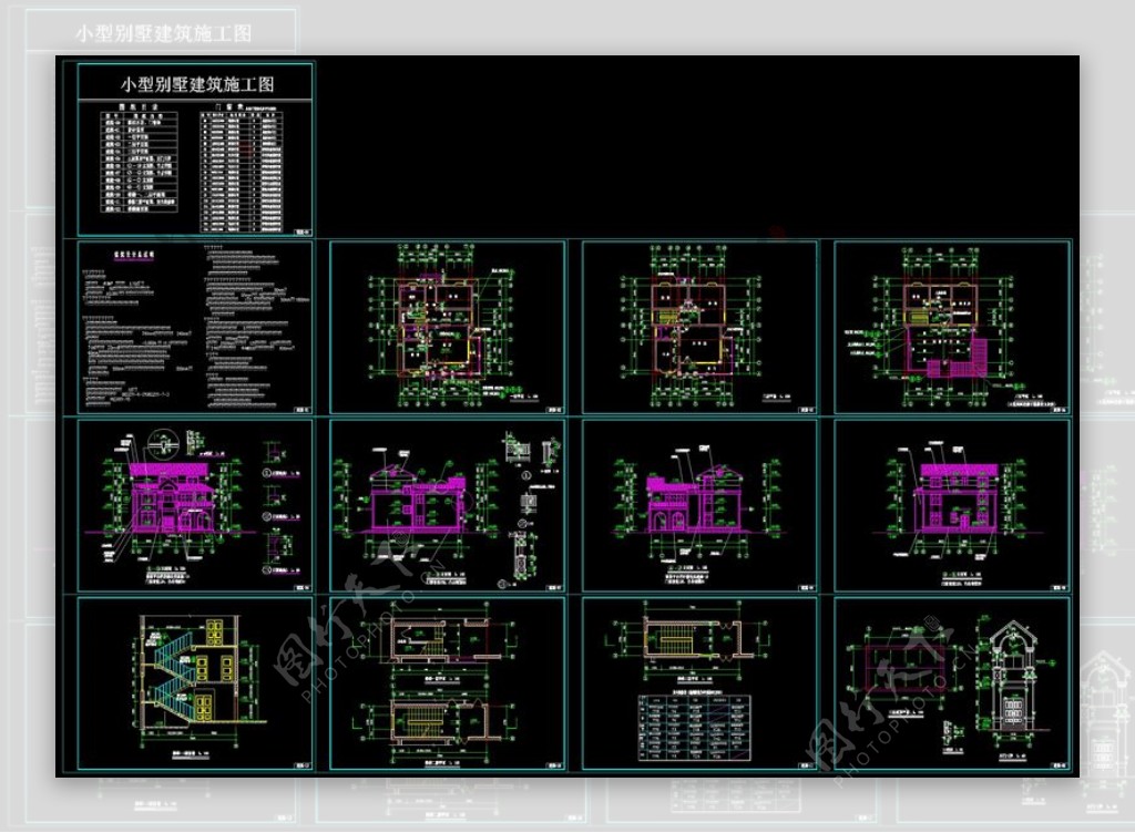 小型别墅建筑施工图