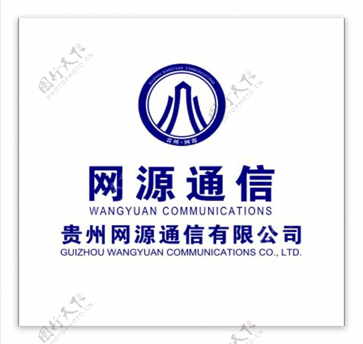 贵州网源通信logo图片