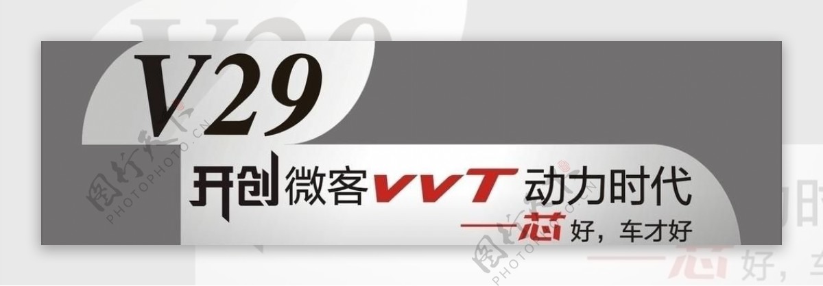 v29欧式标识图片