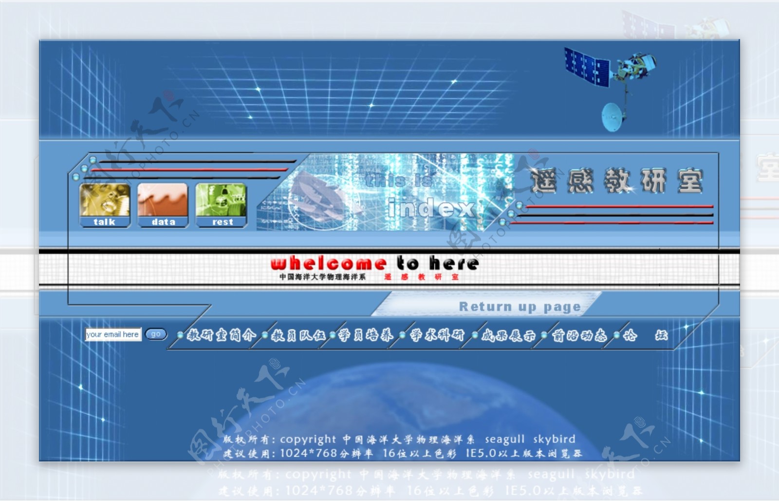 蓝色经典网页模板主页图片