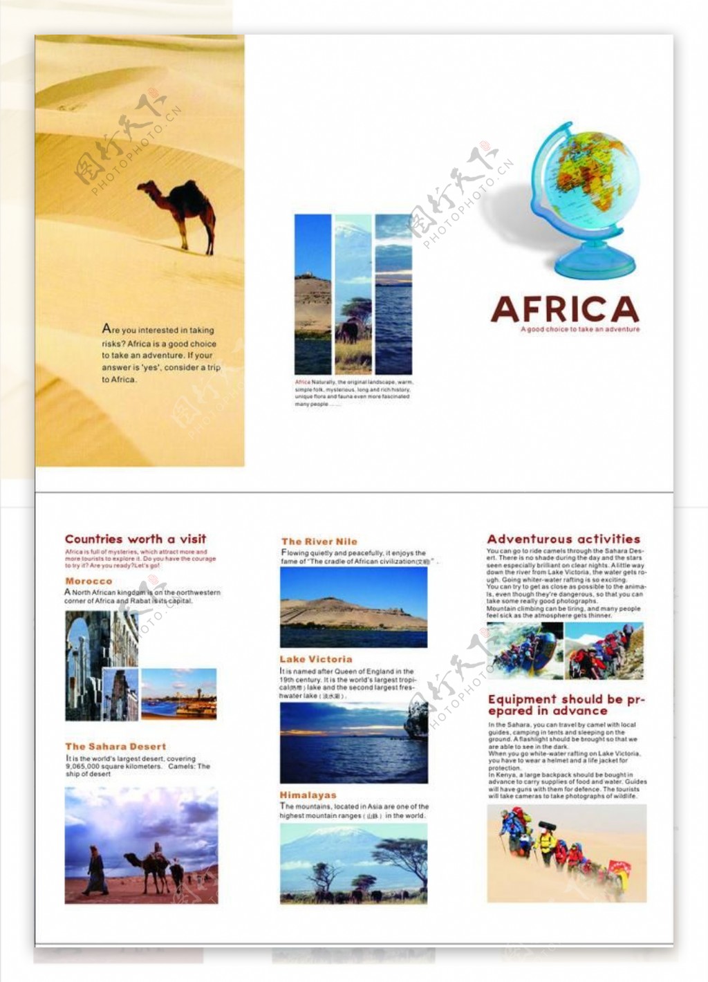 非洲风光三折页图片