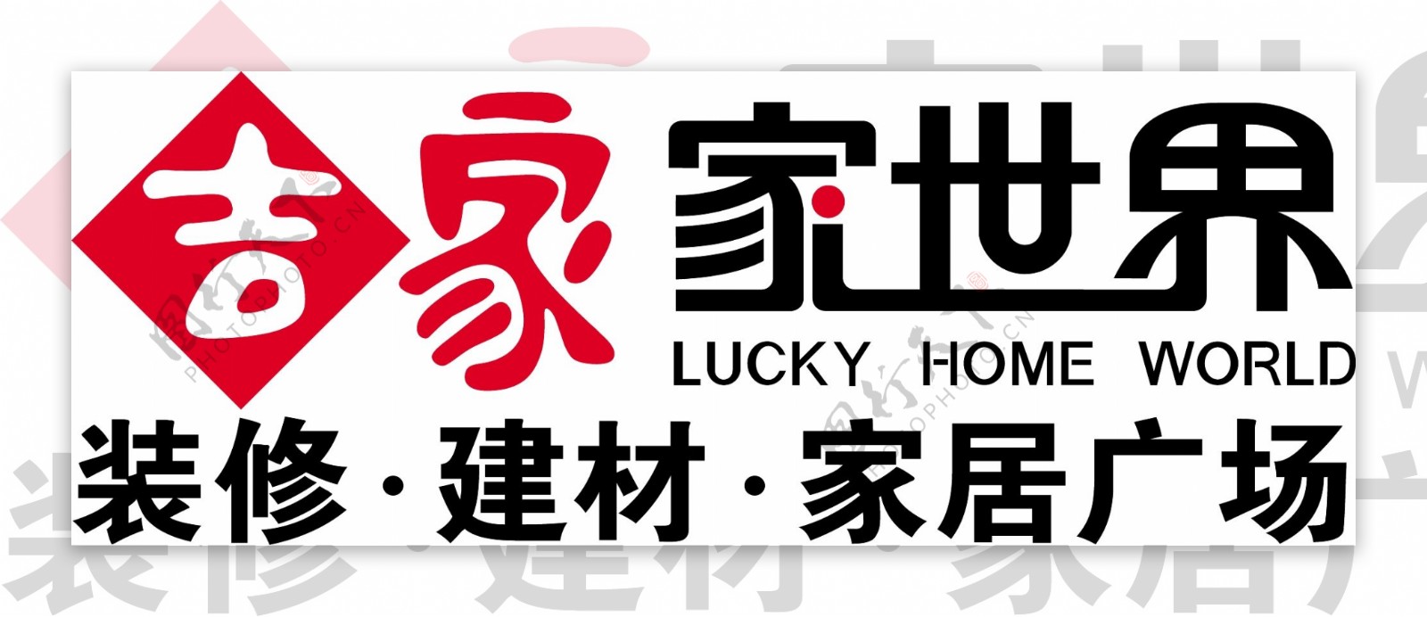 吉家家世界logo图片