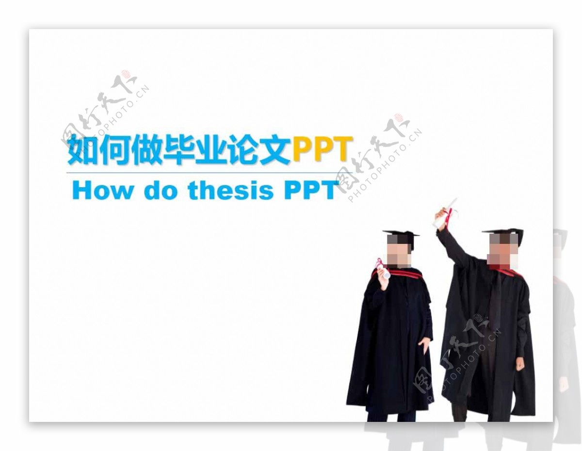 毕业论文设计指导PPT模板免费下载