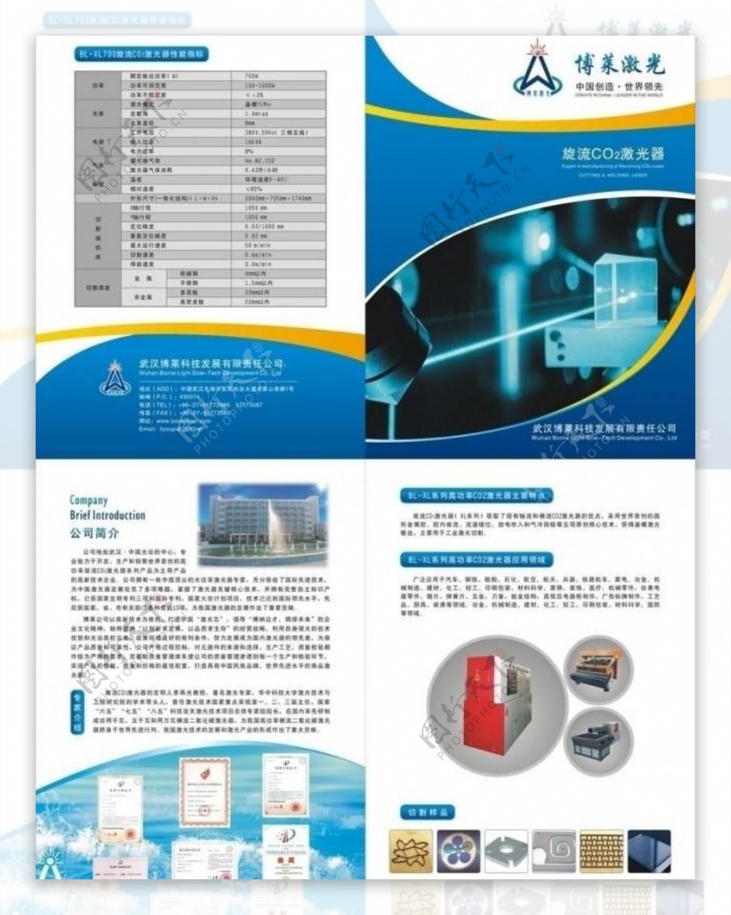 博莱科技折页图片