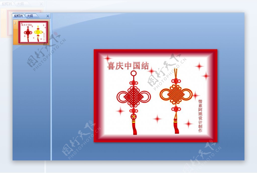 中国结PPT模板下载