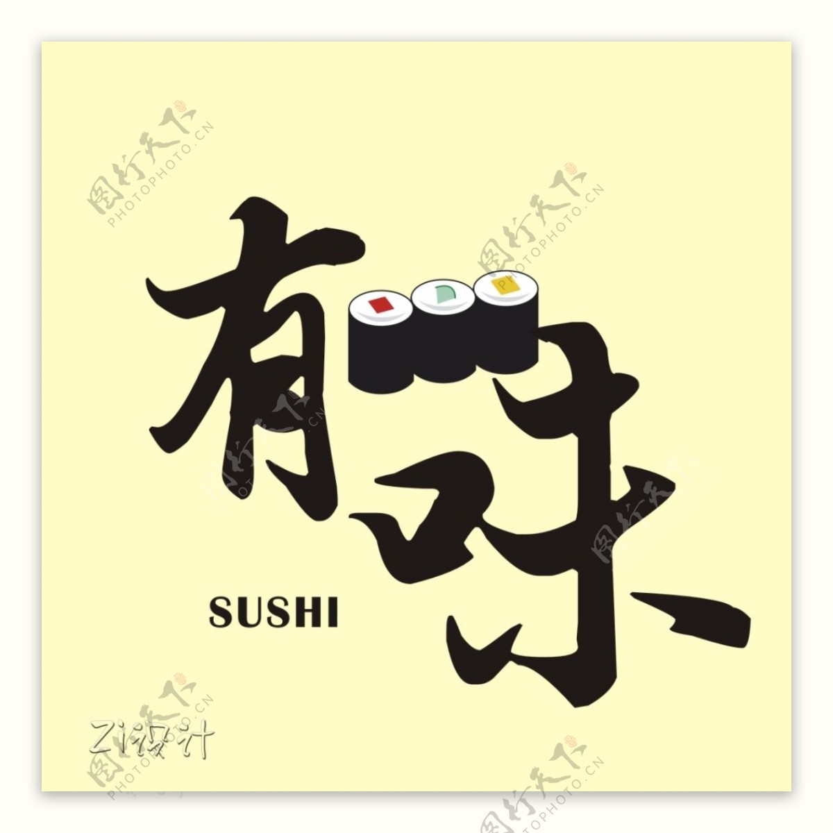 寿司logo头像设计