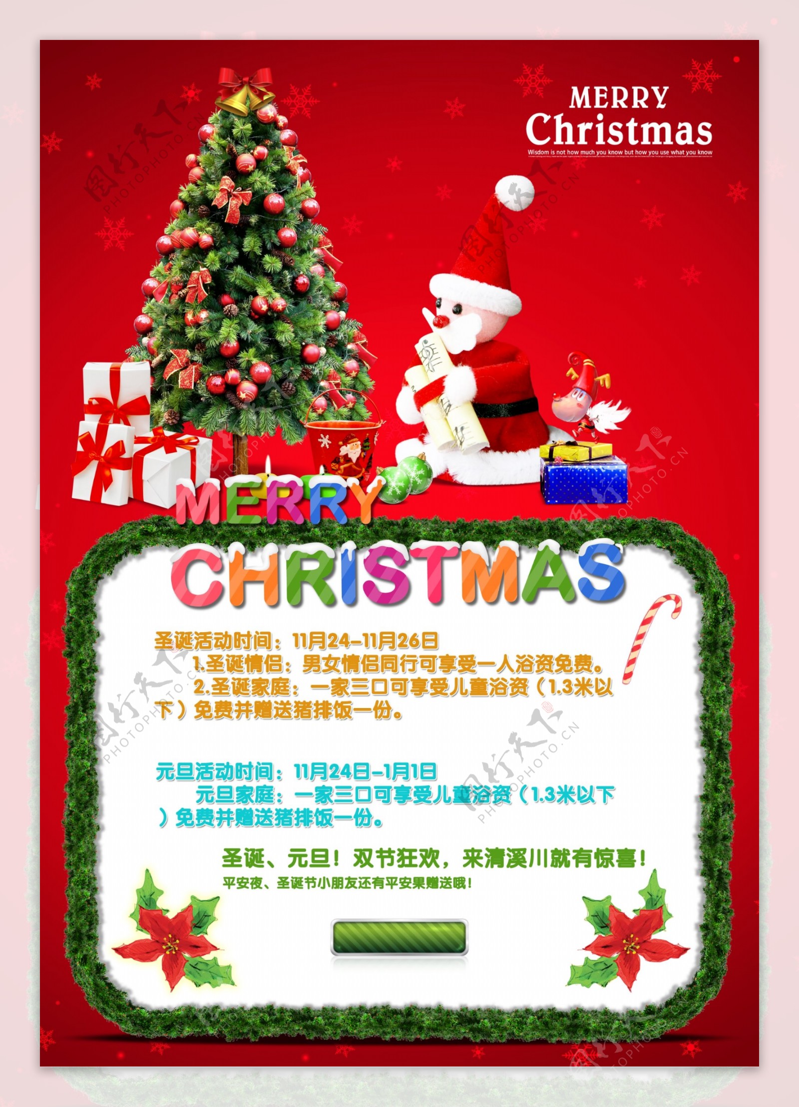 韩国风格圣诞活动素材