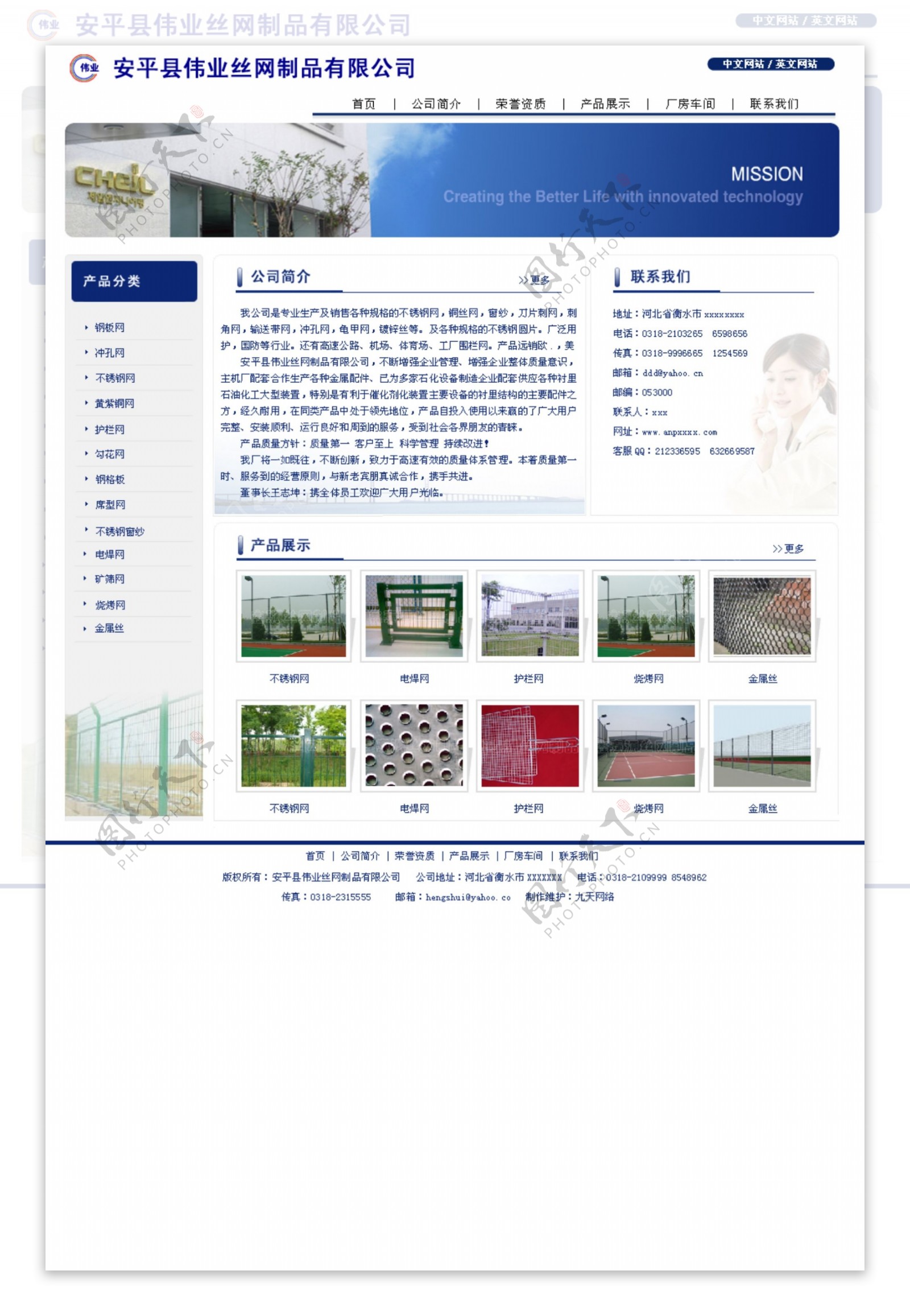 蓝色企业网页模板图片