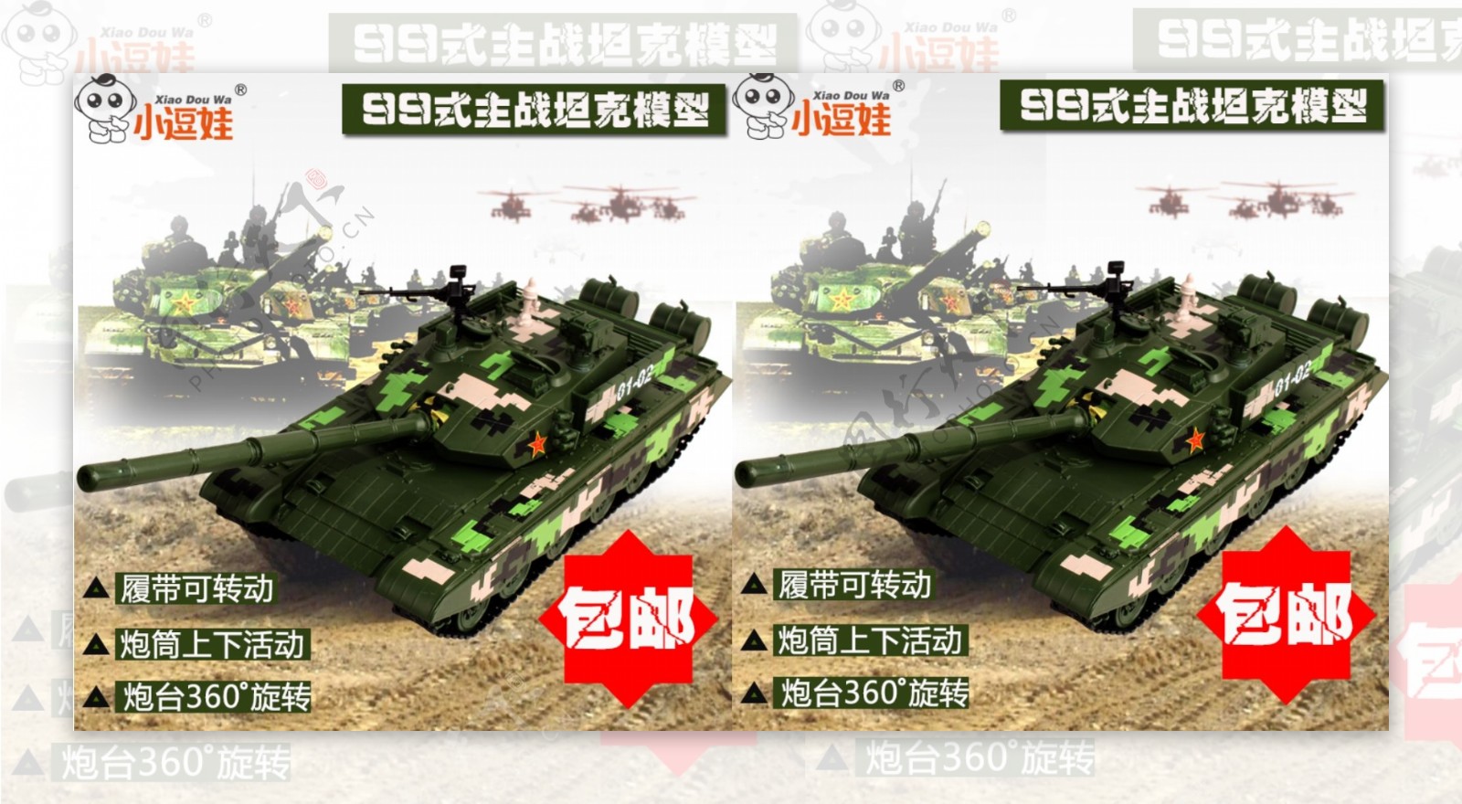 99式坦克战车模型