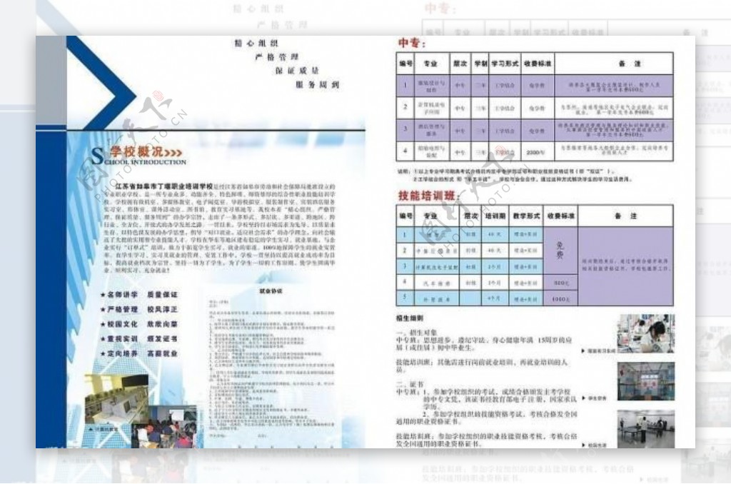 江苏电大招生简章图片