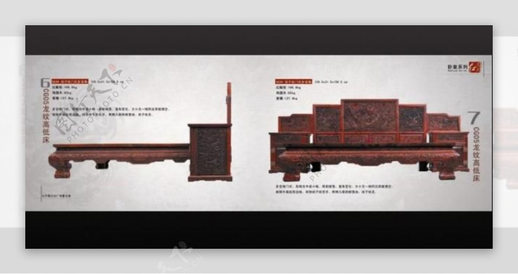 古典红木家具画册设计图片