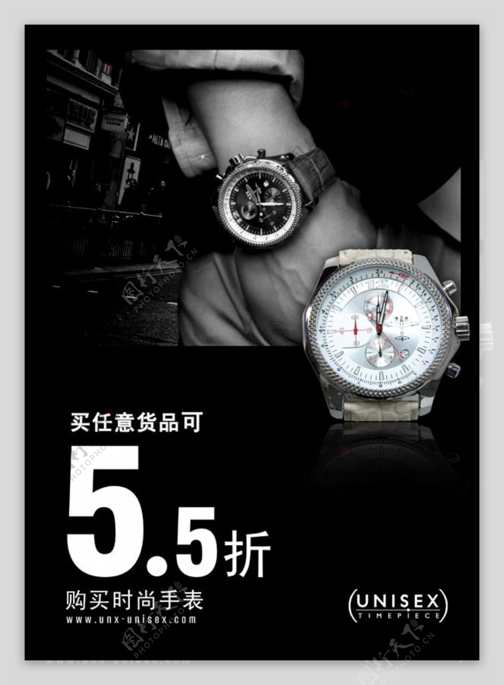 手表海报设计PSD免费下载