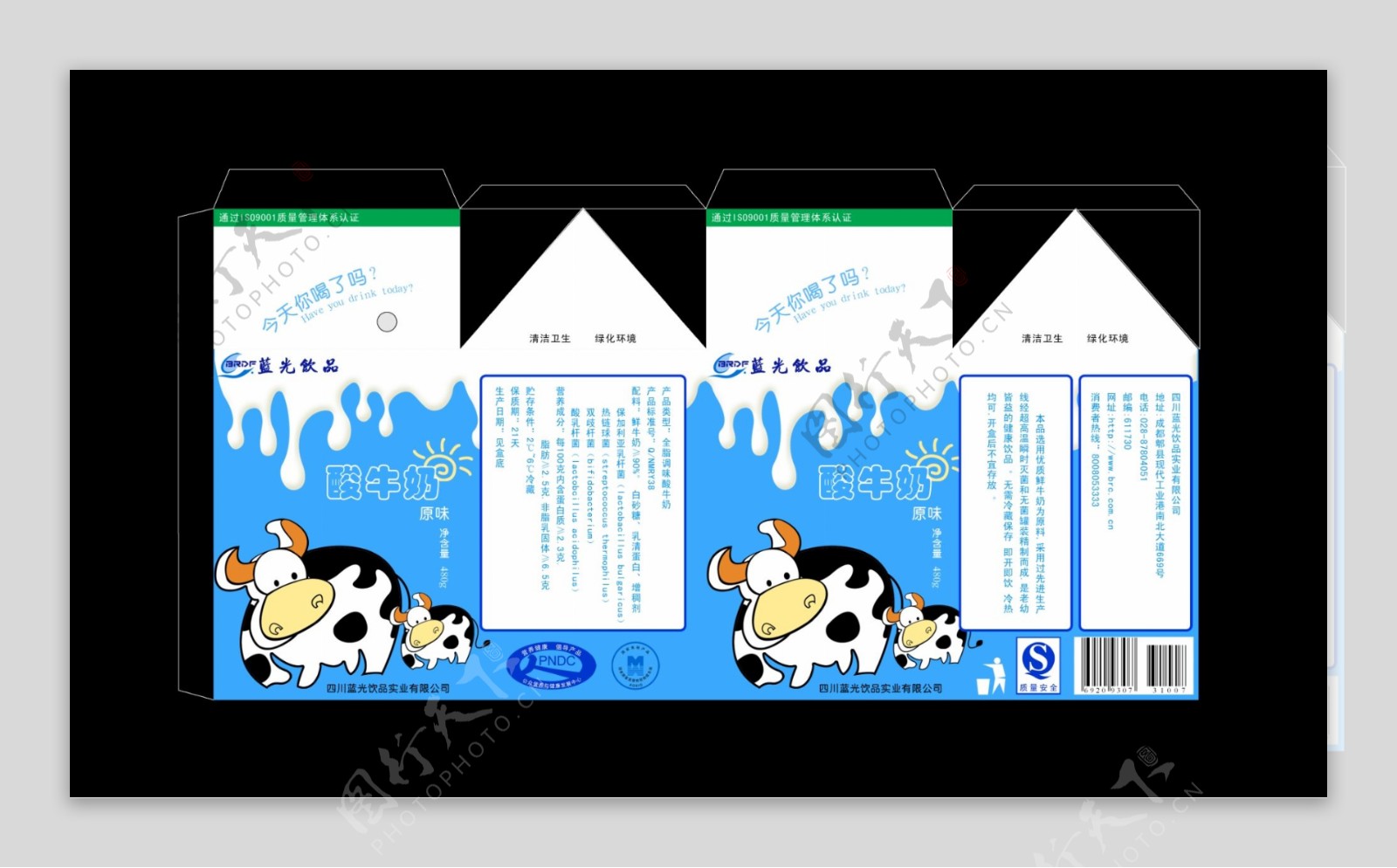 蓝光酸牛奶外包装分层psd图图片