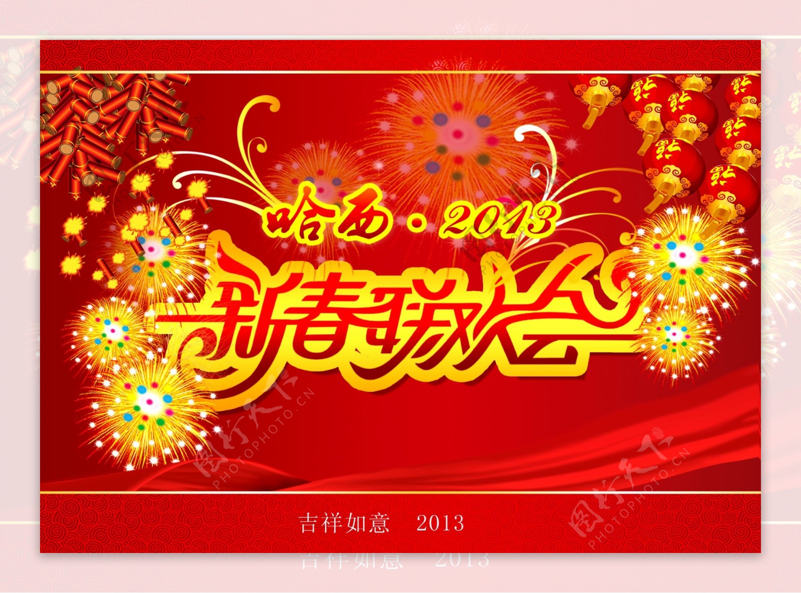 新春节日庆典元素PSD