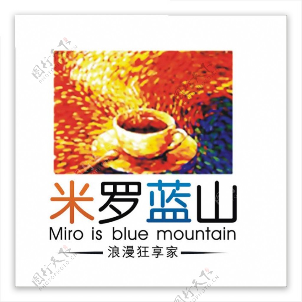米罗蓝山标志