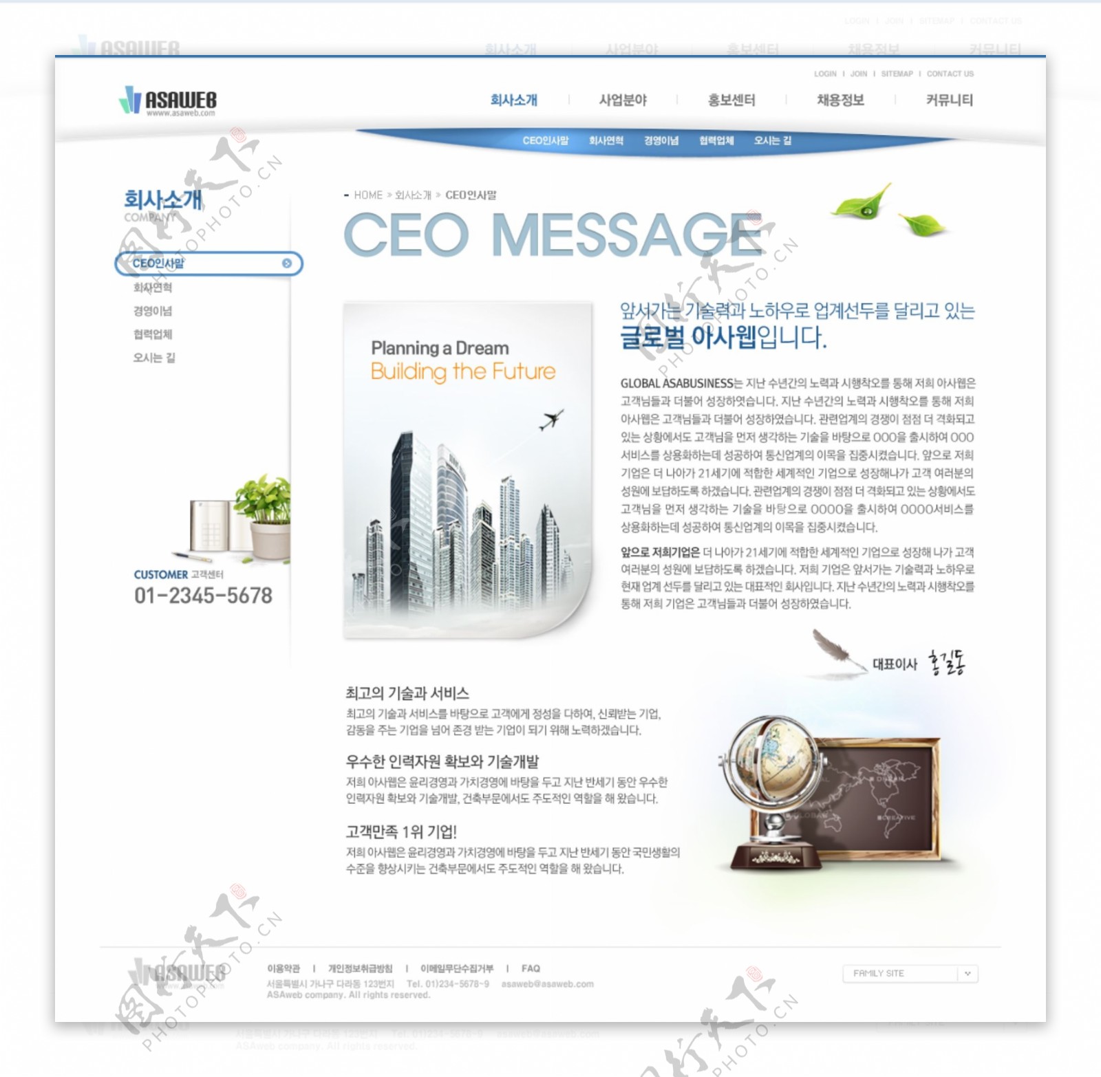 韩国企业宣传网页图片