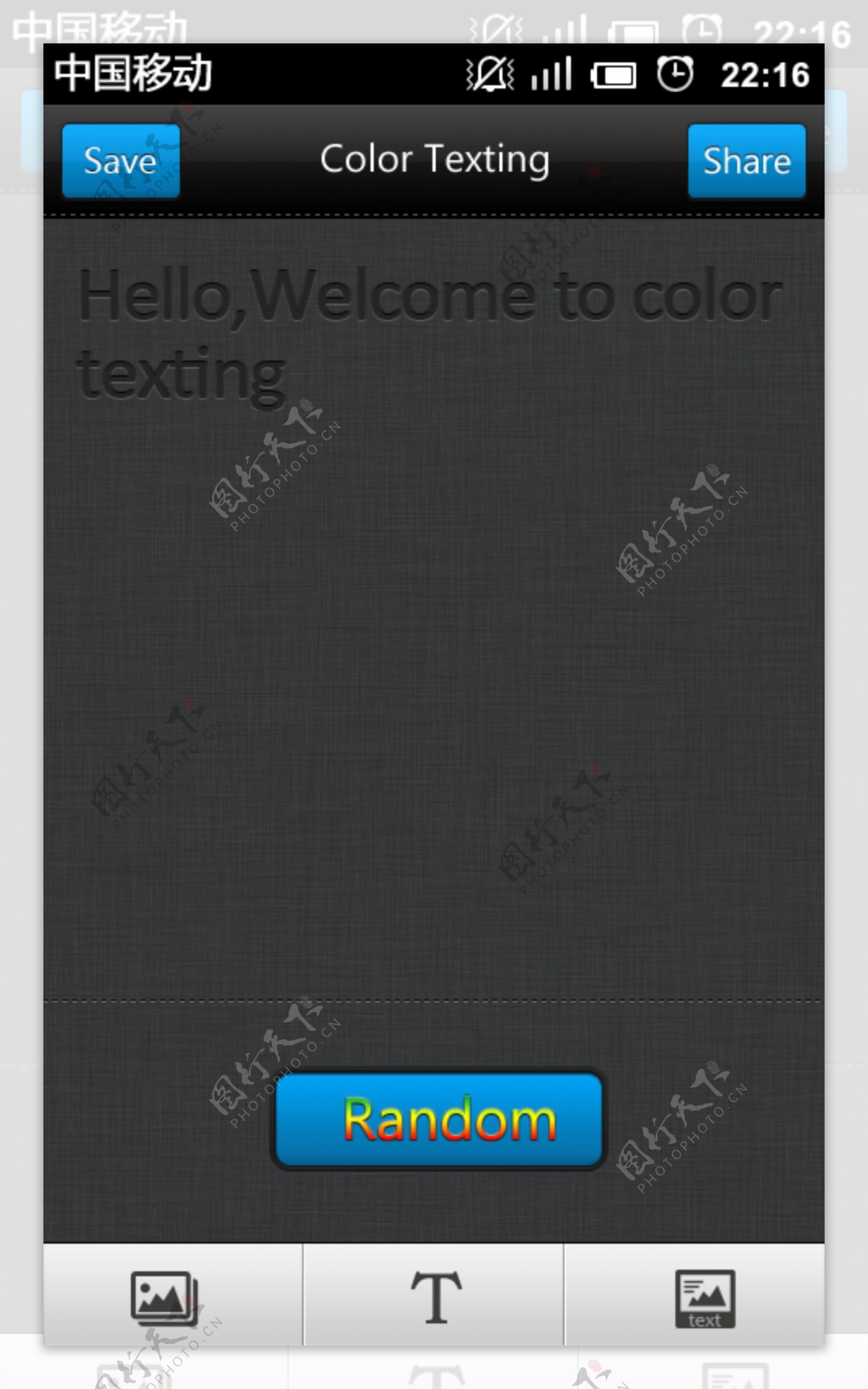 colortexting手机界面首页图片