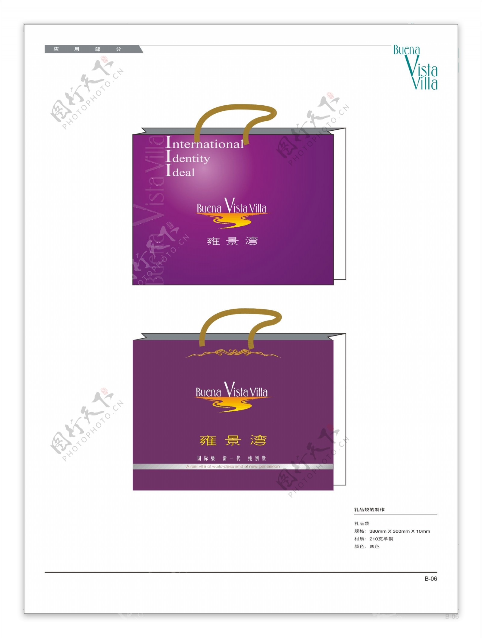 手提袋vi系统紫色图片