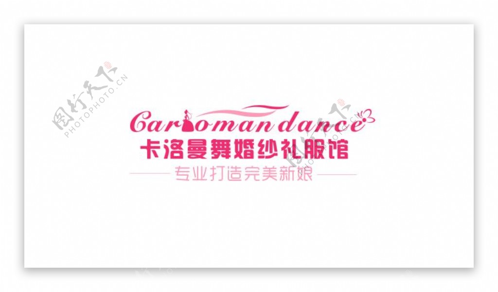 婚纱婚庆LOGO