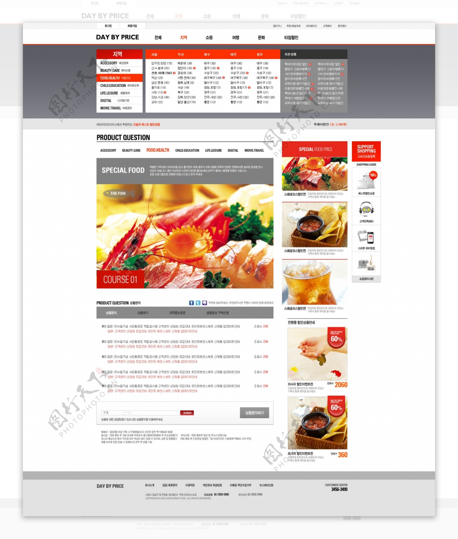 美味龙虾美食网页psd模板