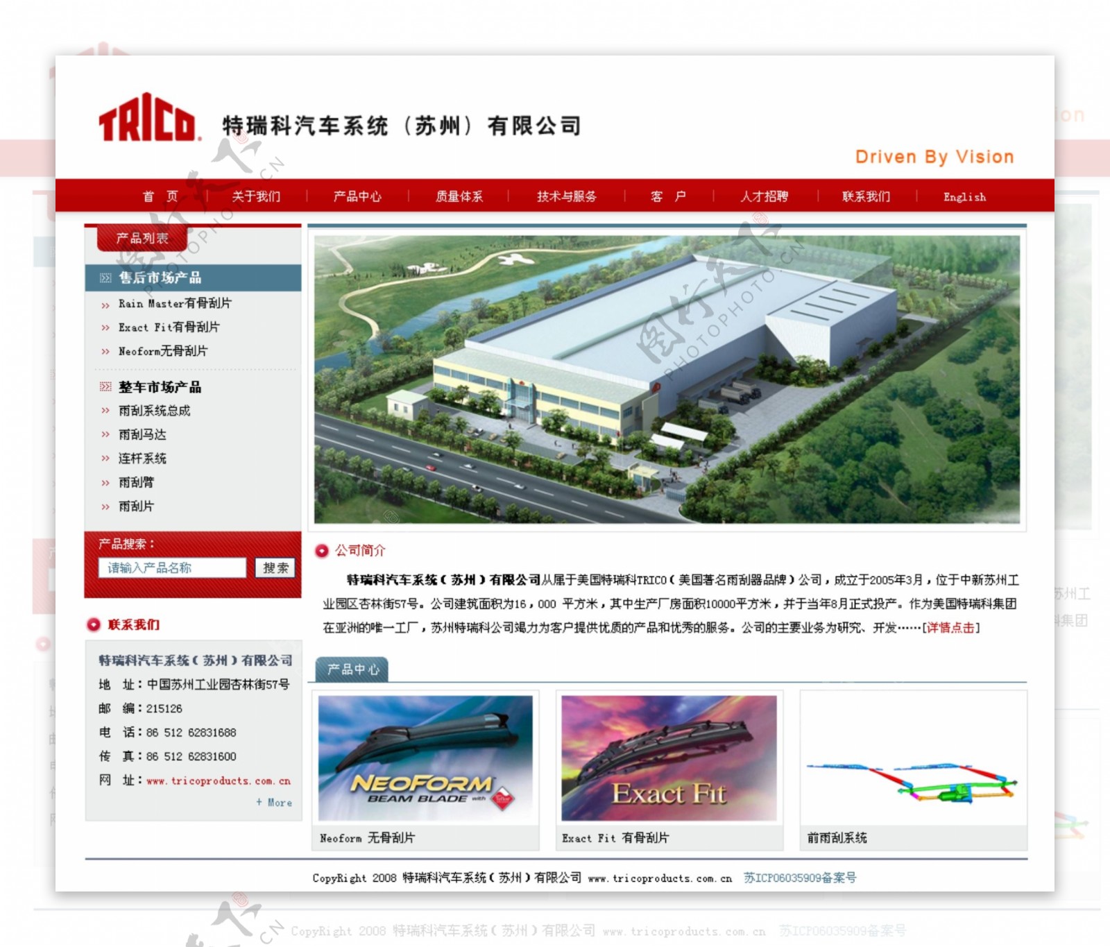 江苏某汽车系统公司网页模板图片