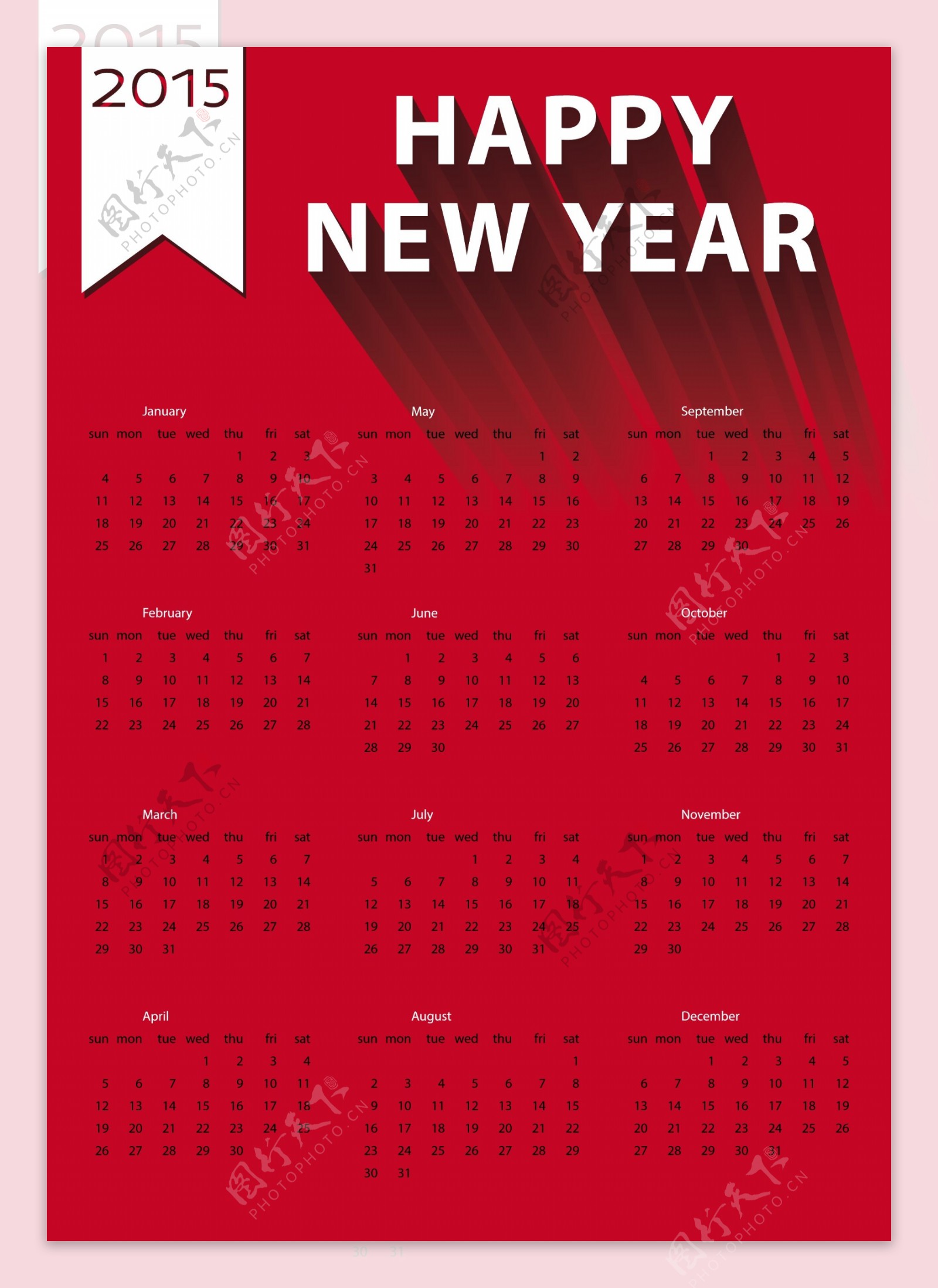 2015年红色年历