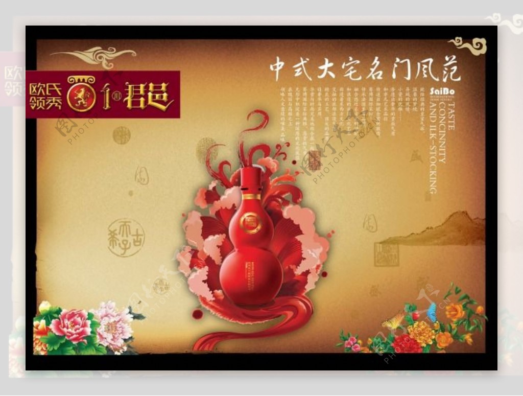 中国风海报设计欧式领袖中式风范红色瓷瓶