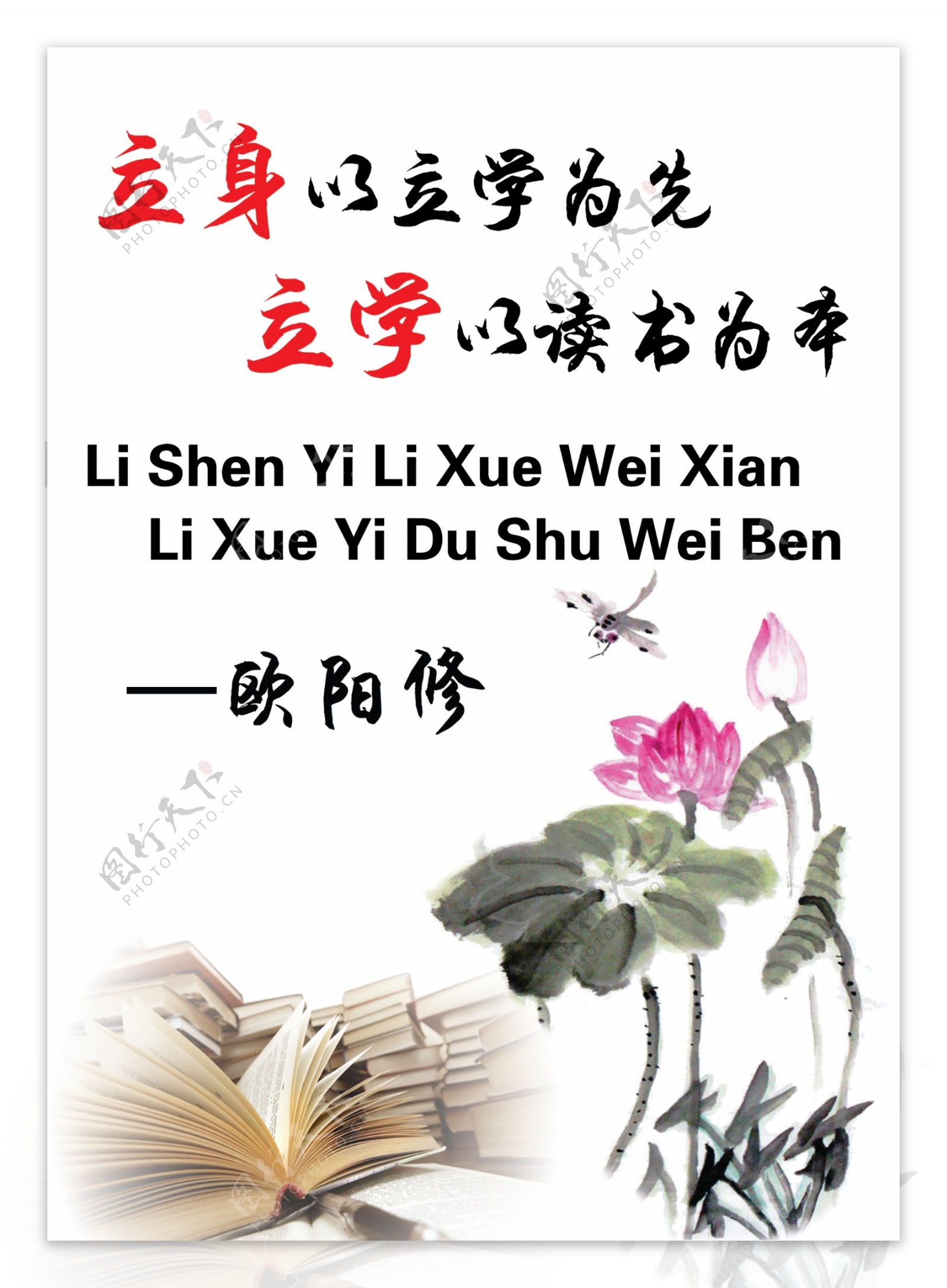 名人名言图片素材-编号05138288-图行天下