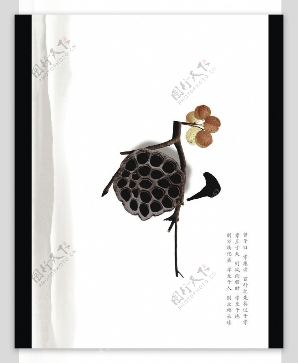 禅意枯莲中国风海报图片
