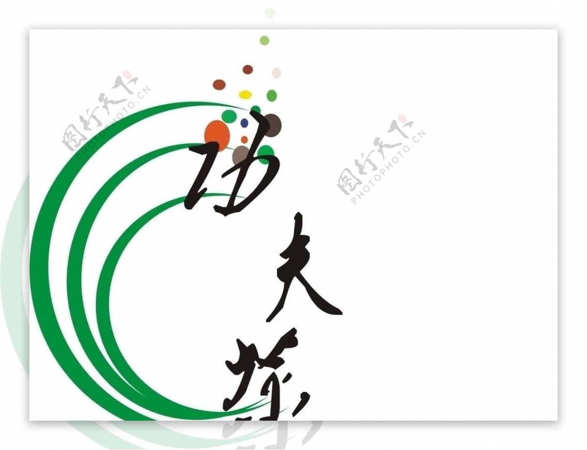 功夫茶logo图片