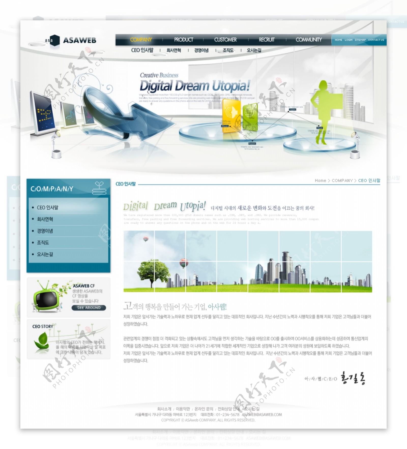 通信科技商务平台网页模板