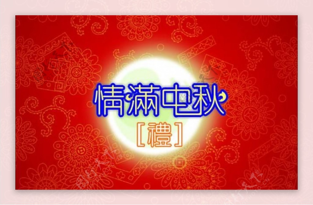 中秋节广告背景展板图片