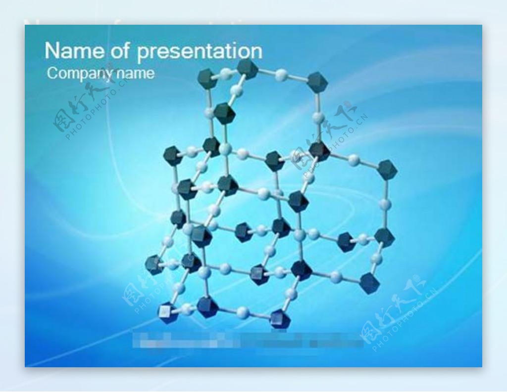 分子结构图PPT模板