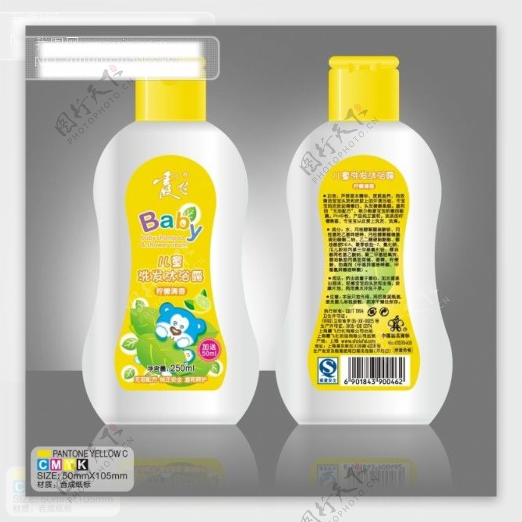 儿童洗发沐浴露柠檬清香090925