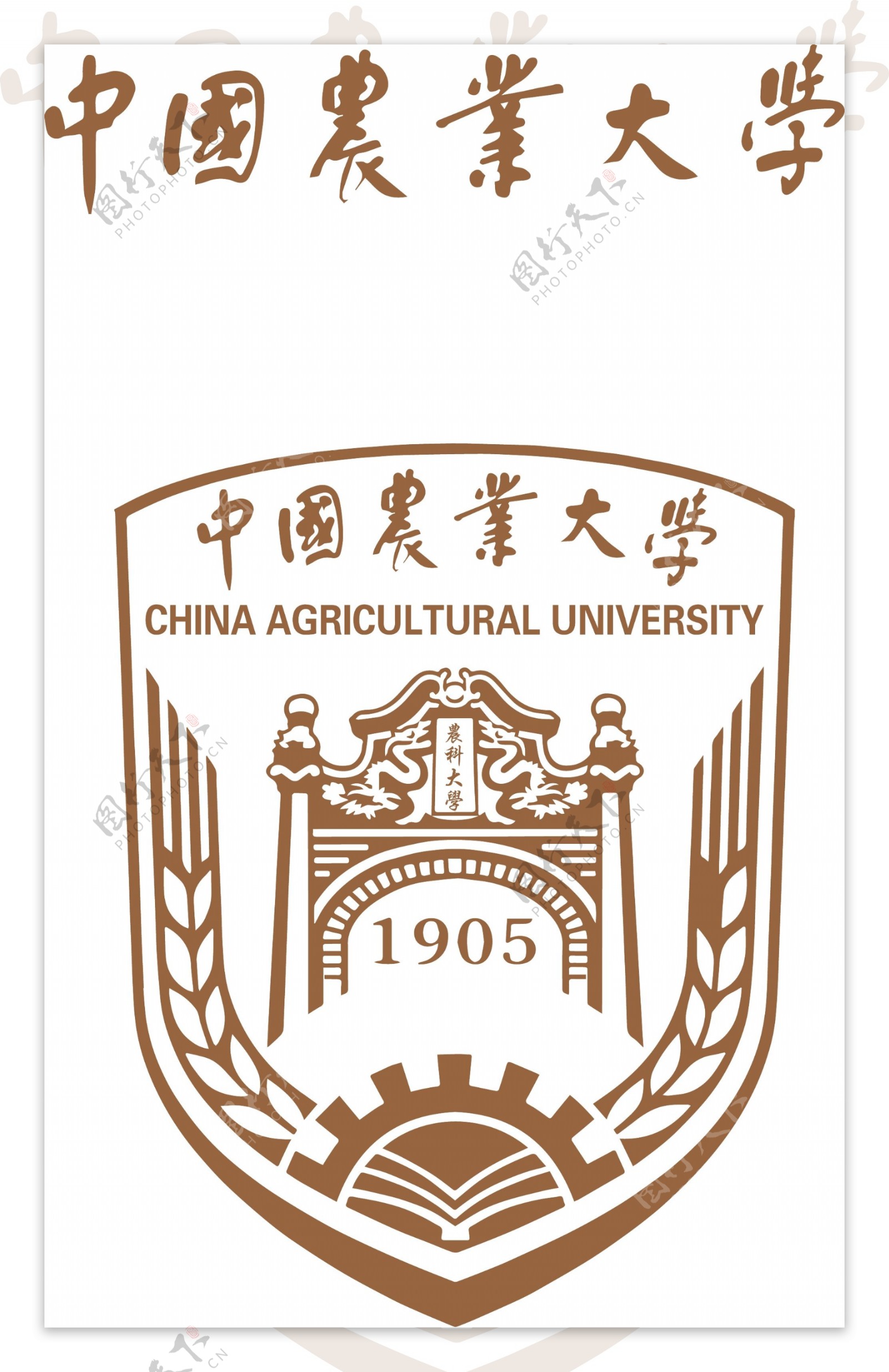 中国农业大学矢量logo